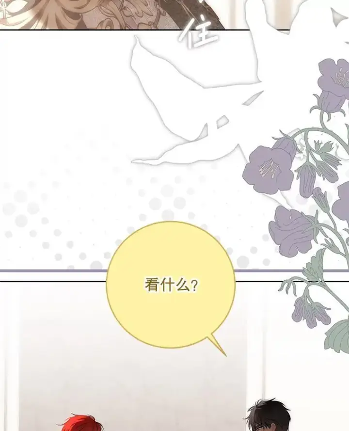 《偶然开启女尊游戏》144.艾特森的疑惑图71