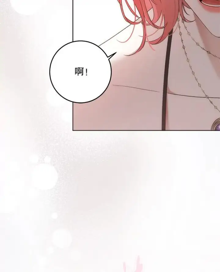 《偶然开启女尊游戏》144.艾特森的疑惑图74
