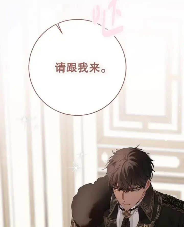 《偶然开启女尊游戏》144.艾特森的疑惑图75