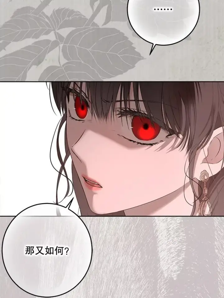 《偶然开启女尊游戏》144.艾特森的疑惑图8