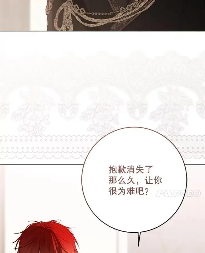 《偶然开启女尊游戏》144.艾特森的疑惑图80