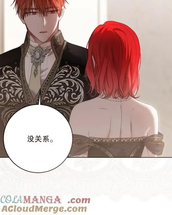 《偶然开启女尊游戏》144.艾特森的疑惑图81
