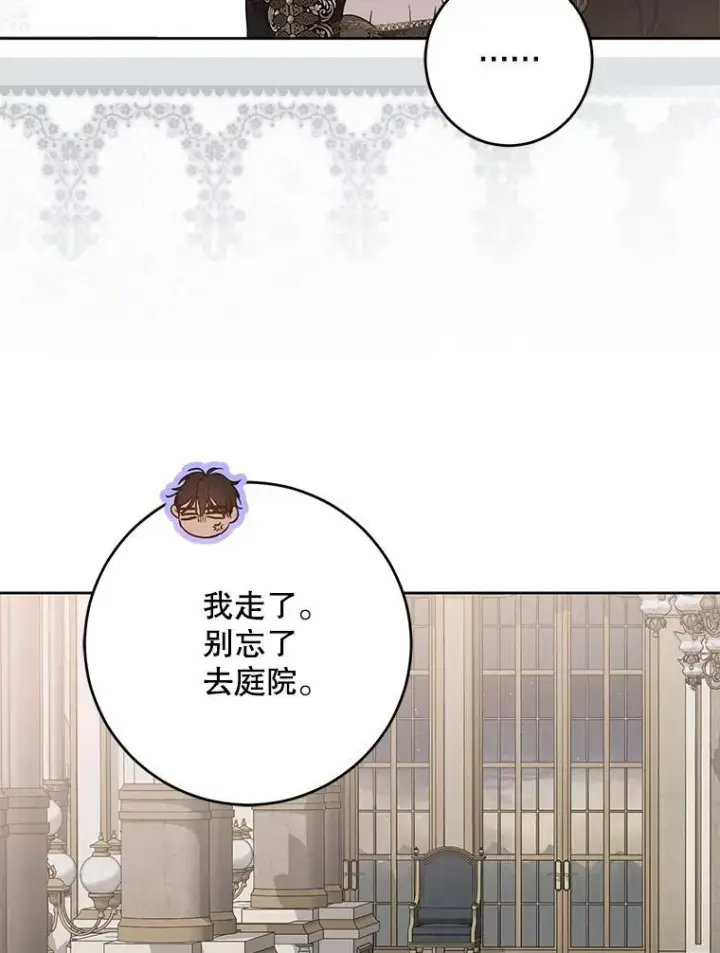 《偶然开启女尊游戏》144.艾特森的疑惑图83