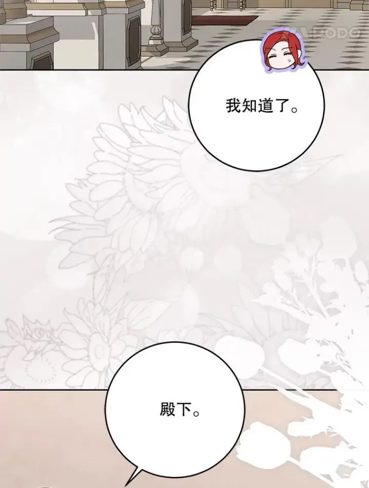 《偶然开启女尊游戏》144.艾特森的疑惑图84