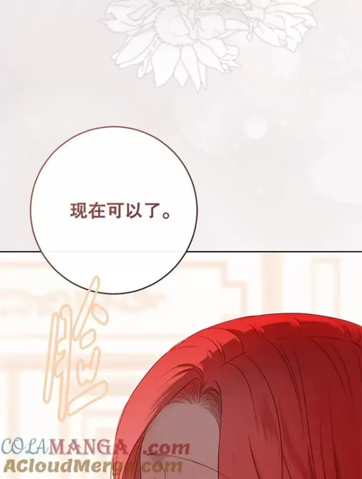 《偶然开启女尊游戏》144.艾特森的疑惑图89