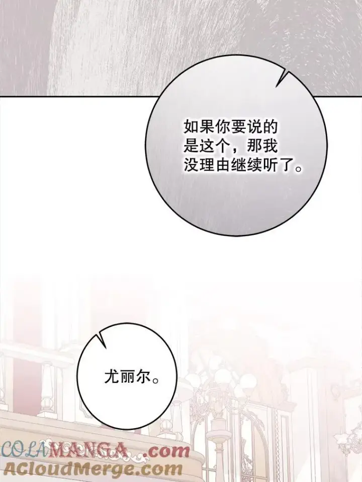 《偶然开启女尊游戏》144.艾特森的疑惑图9