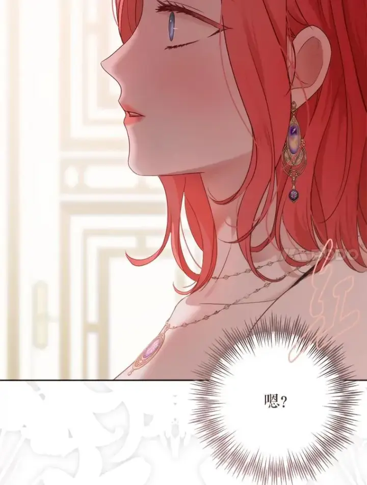 《偶然开启女尊游戏》144.艾特森的疑惑图90