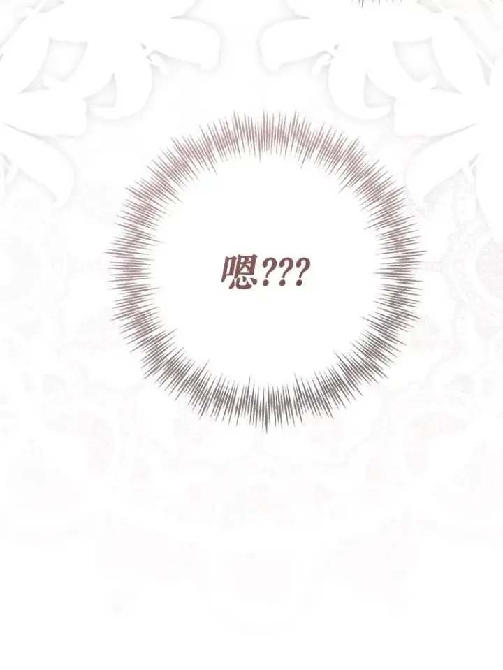 《偶然开启女尊游戏》144.艾特森的疑惑图91