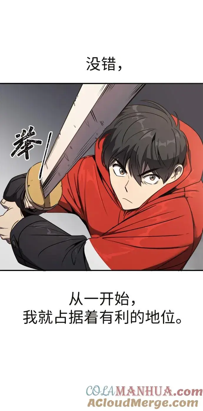 《排名第一大神的归来》第1话图101