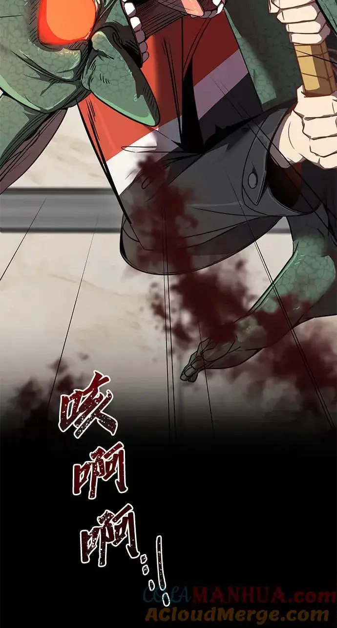 《排名第一大神的归来》第1话图105