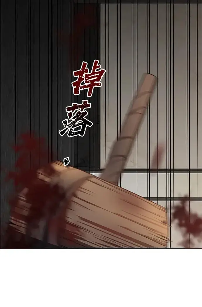 《排名第一大神的归来》第1话图107