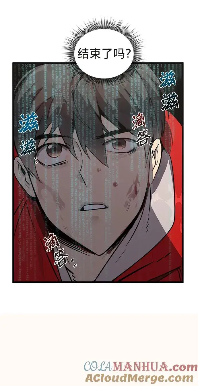 《排名第一大神的归来》第1话图109
