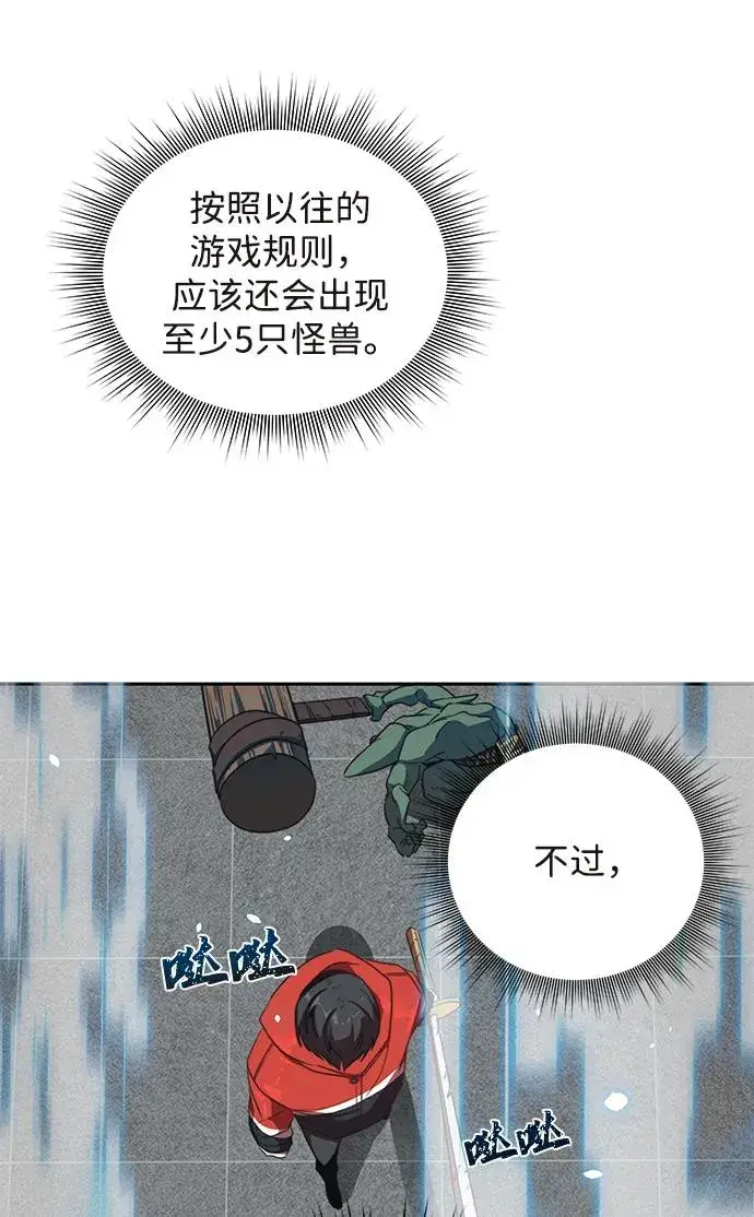 《排名第一大神的归来》第1话图111