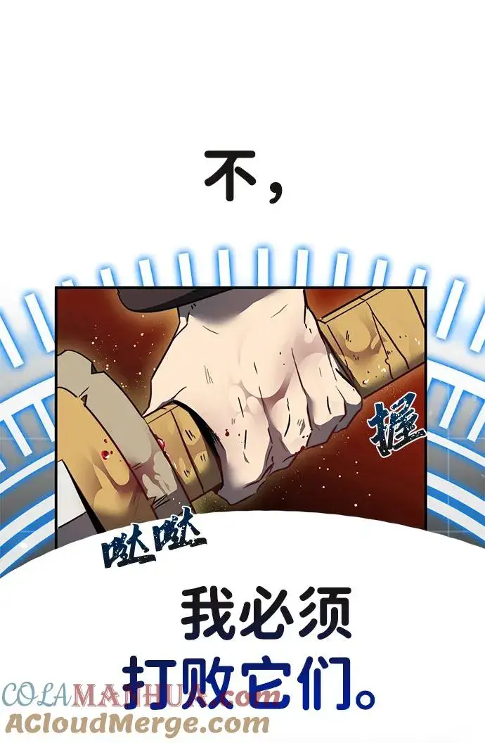《排名第一大神的归来》第1话图113
