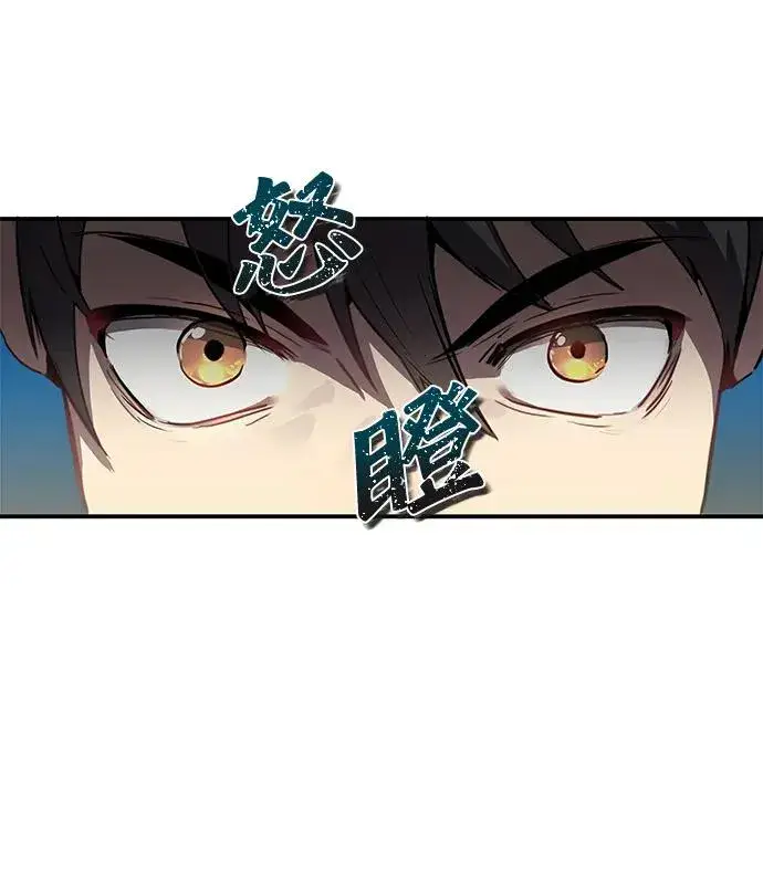 《排名第一大神的归来》第1话图115