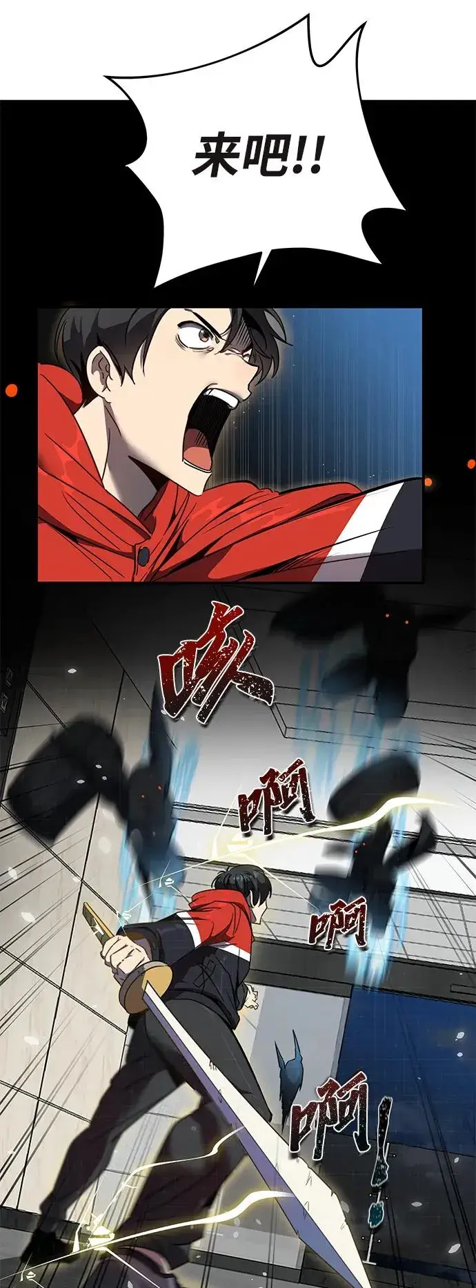 《排名第一大神的归来》第1话图116