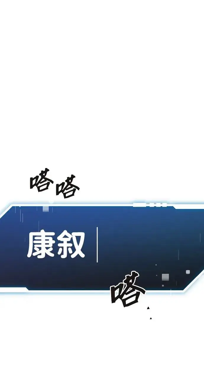 《排名第一大神的归来》第1话图12