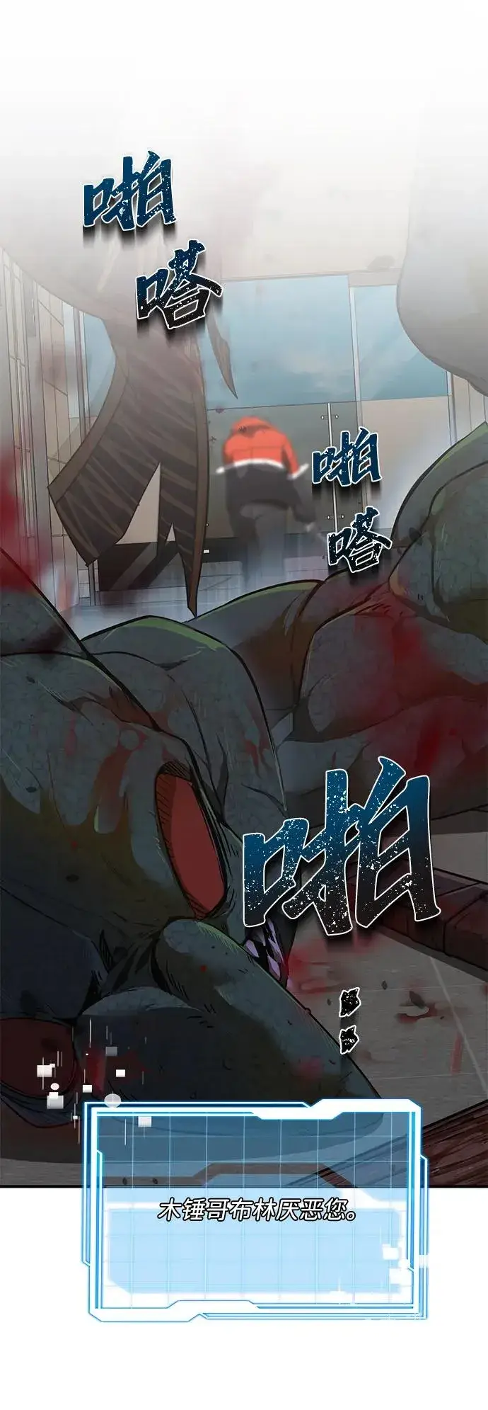 《排名第一大神的归来》第1话图122