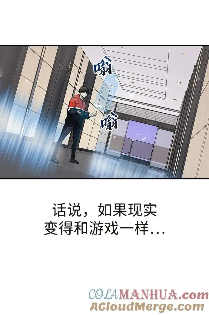 《排名第一大神的归来》第1话图129