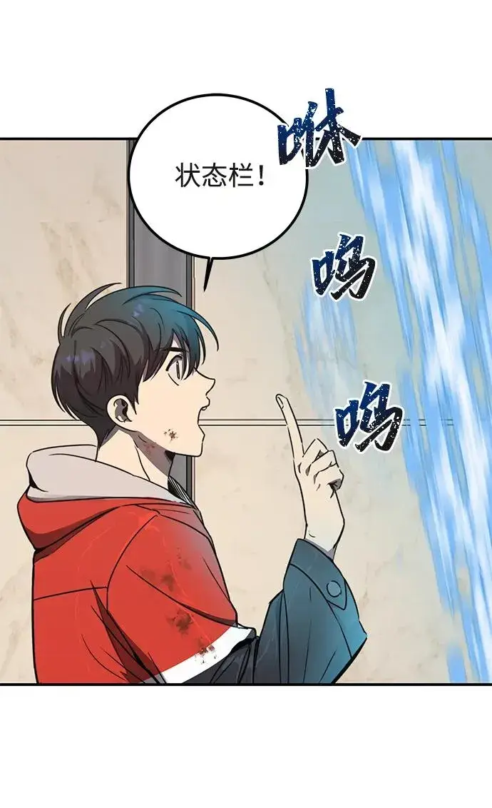 《排名第一大神的归来》第1话图130