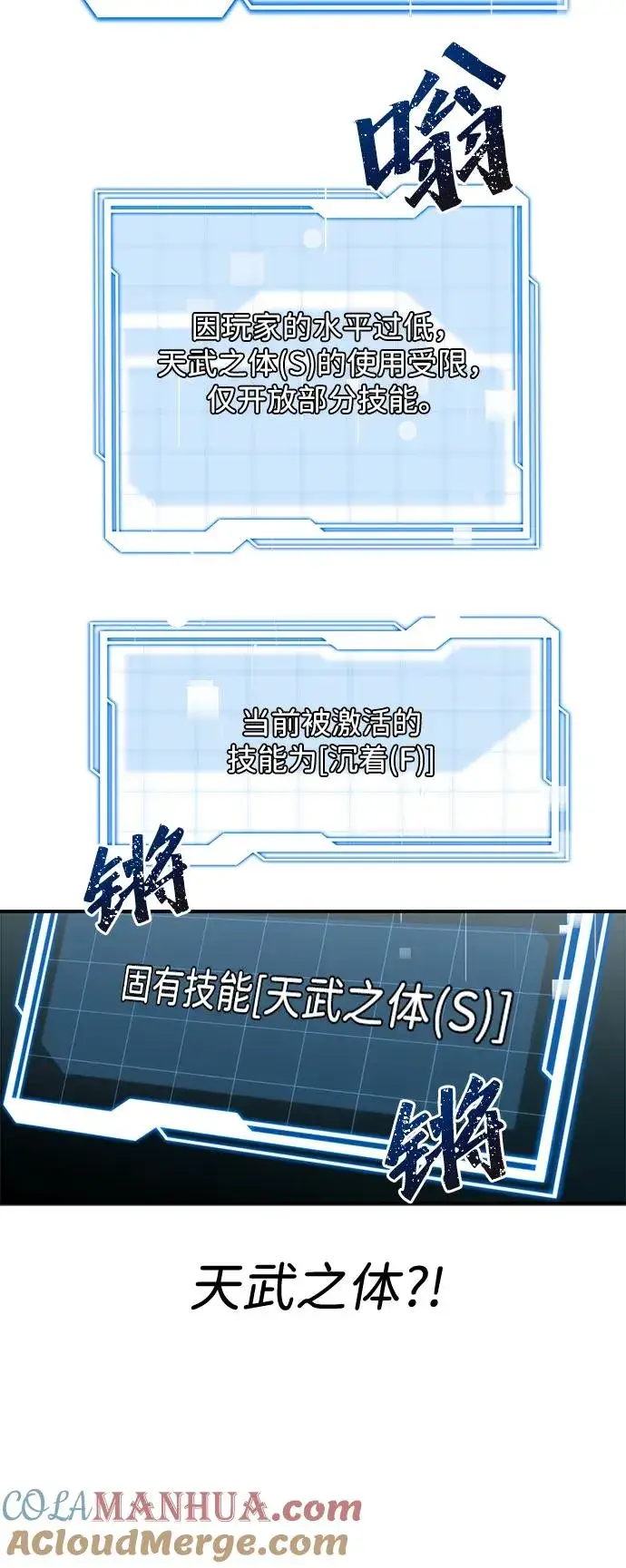 《排名第一大神的归来》第1话图133