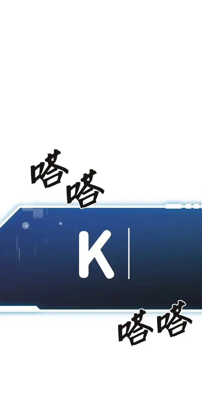 《排名第一大神的归来》第1话图14