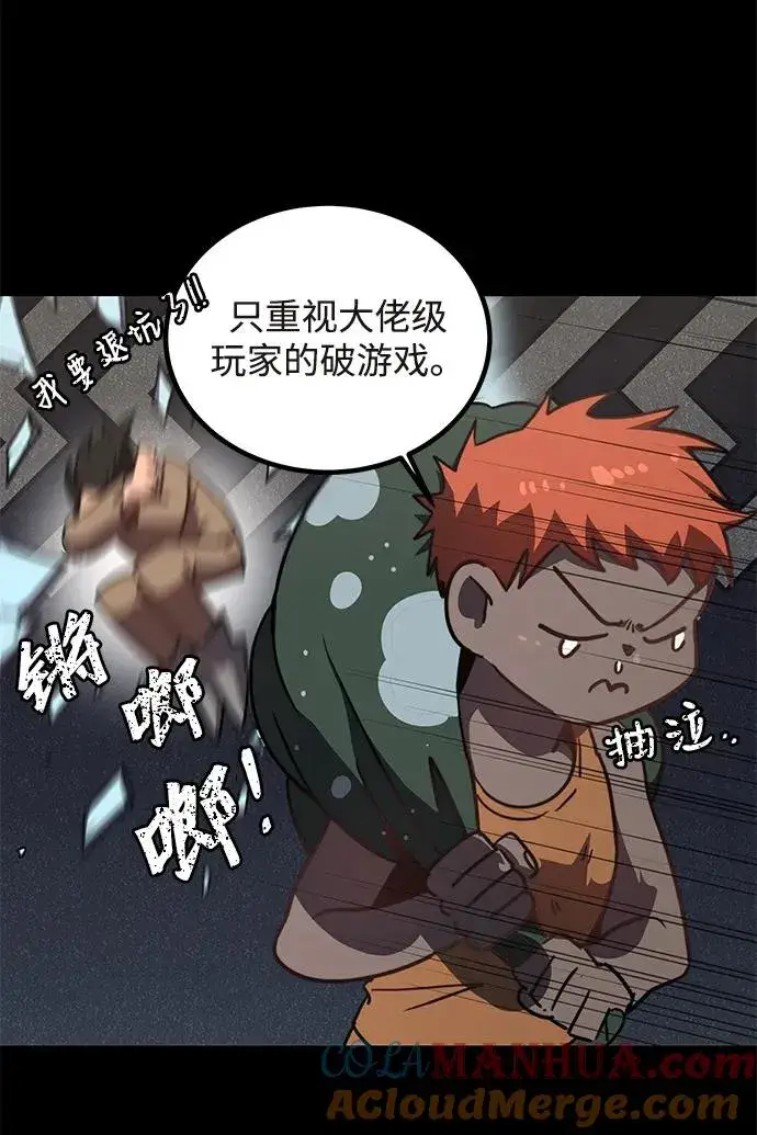 《排名第一大神的归来》第1话图141