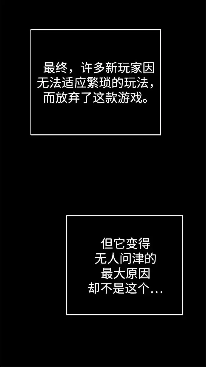 《排名第一大神的归来》第1话图142