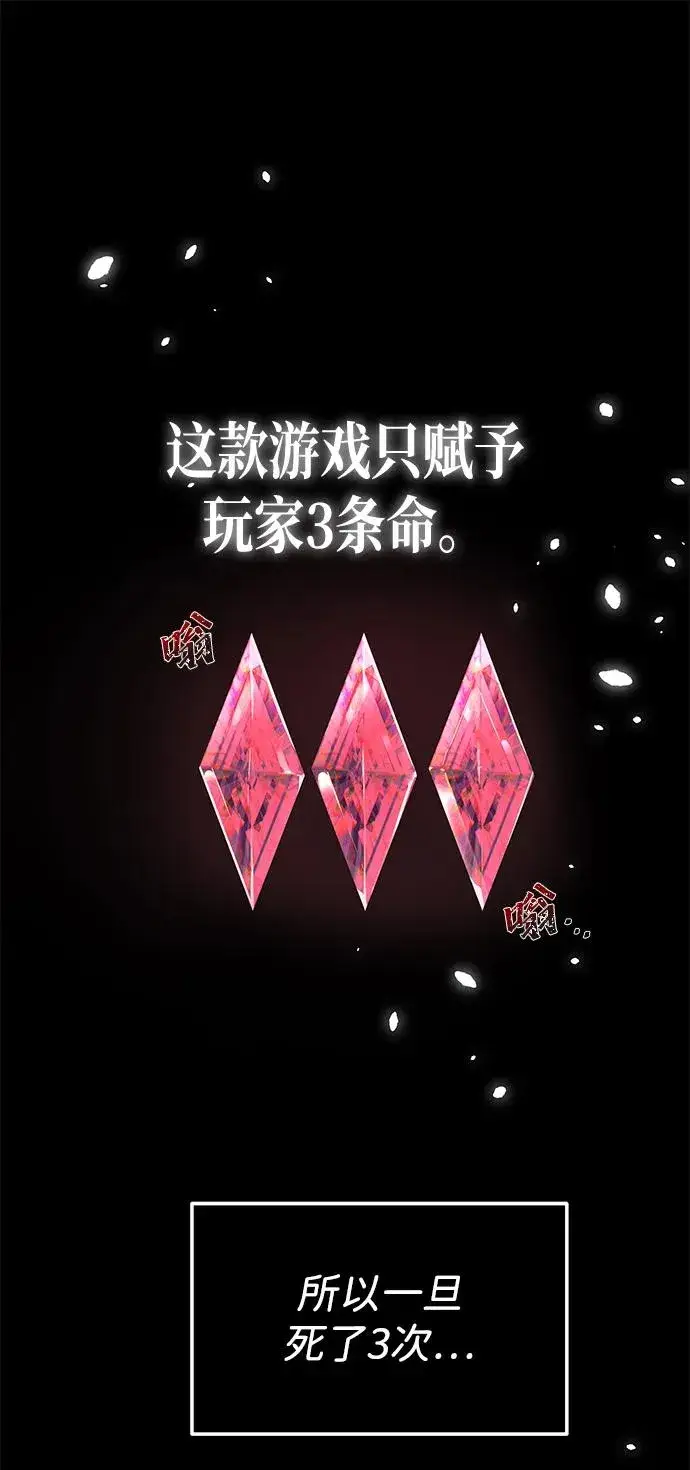 《排名第一大神的归来》第1话图143