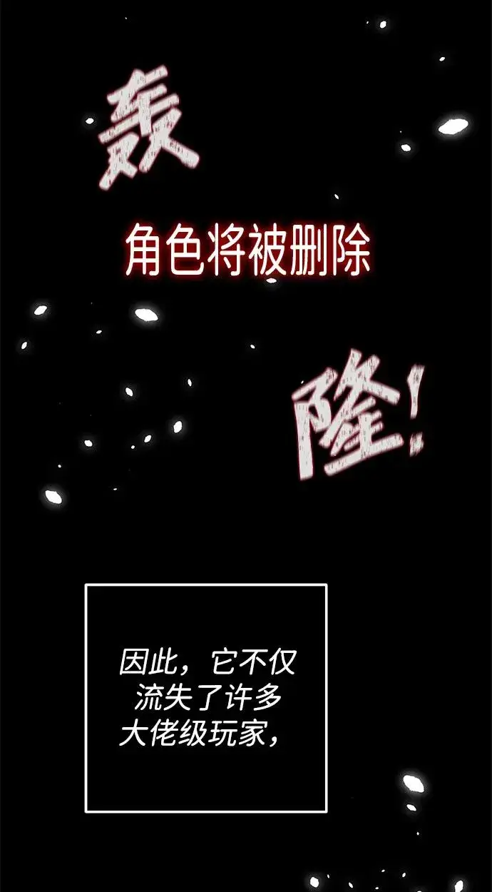《排名第一大神的归来》第1话图144