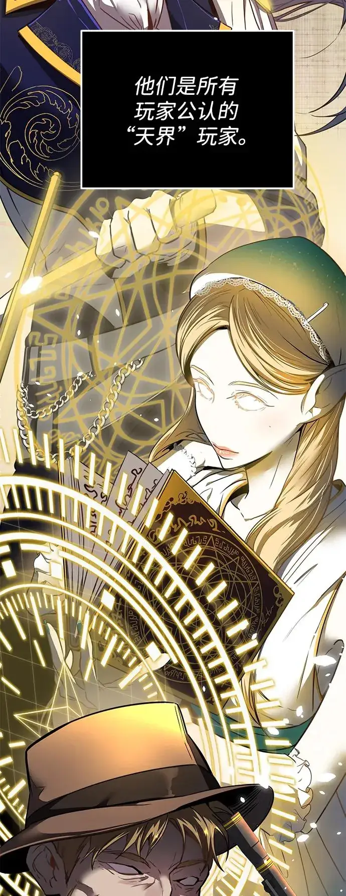 《排名第一大神的归来》第1话图147