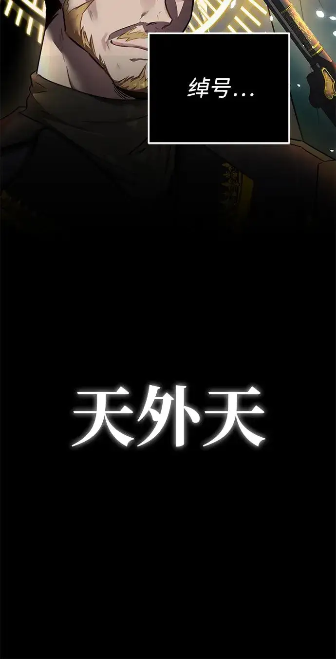 《排名第一大神的归来》第1话图148