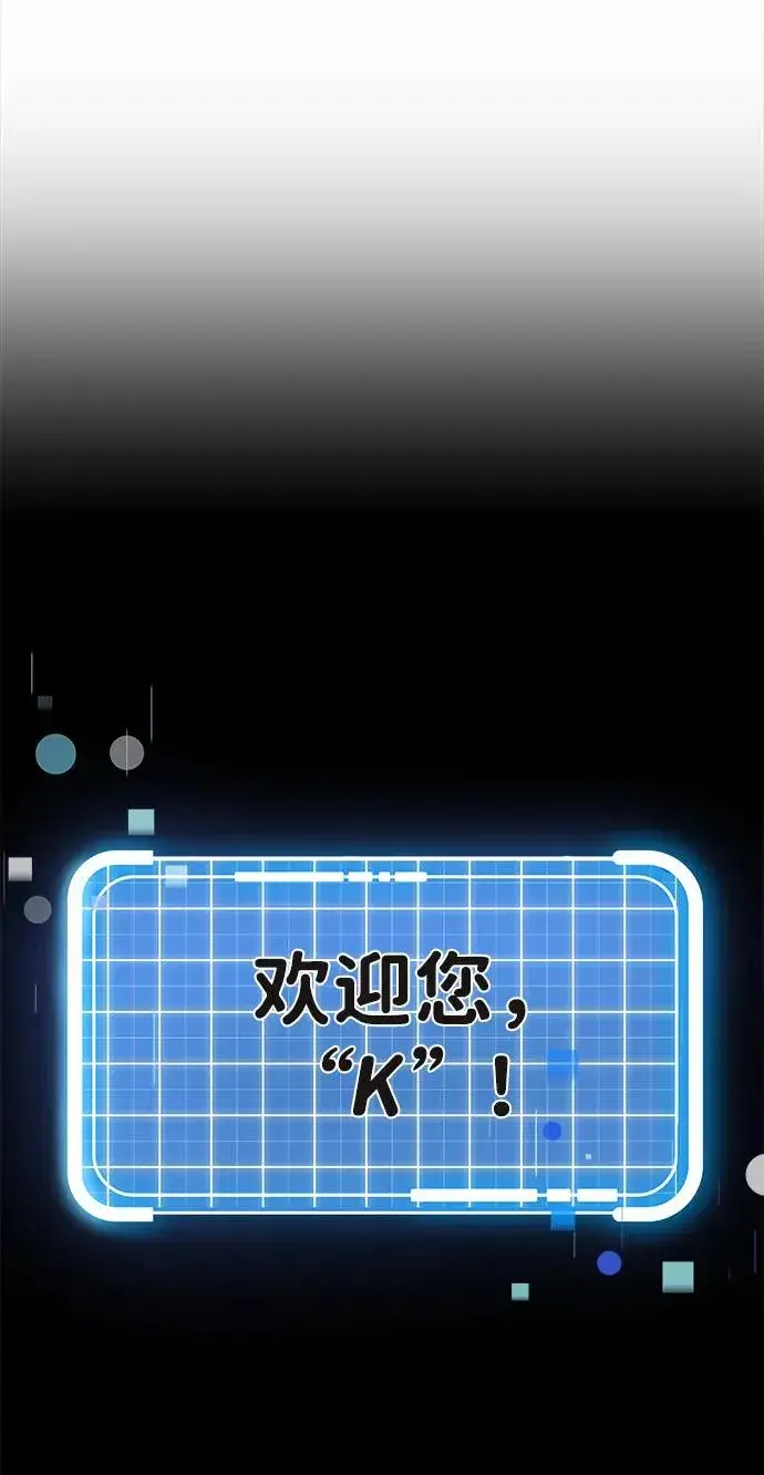 《排名第一大神的归来》第1话图15