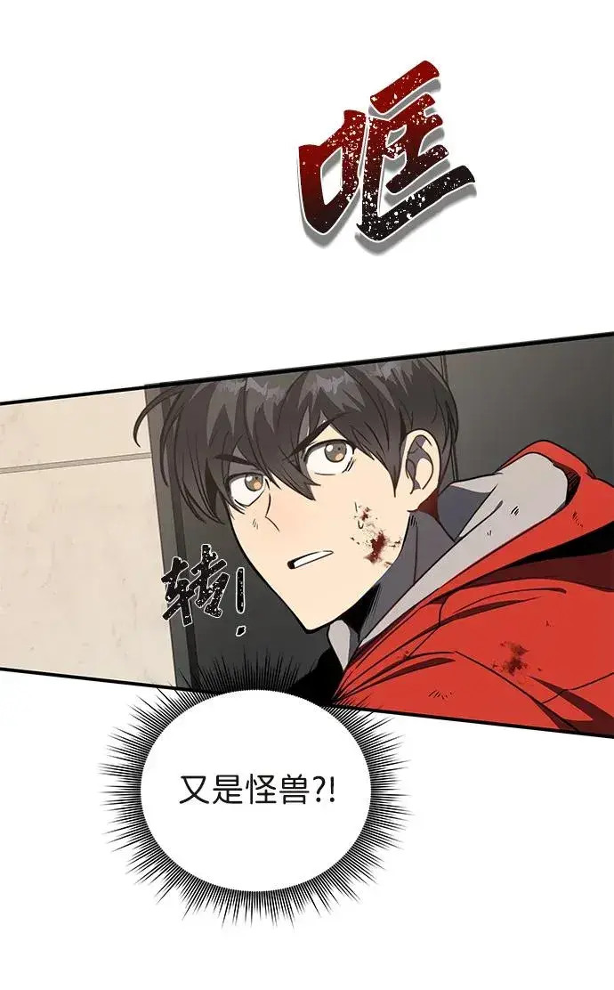 《排名第一大神的归来》第1话图164