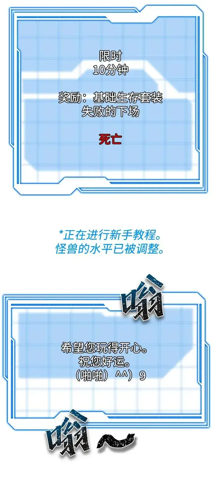《排名第一大神的归来》第1话图166