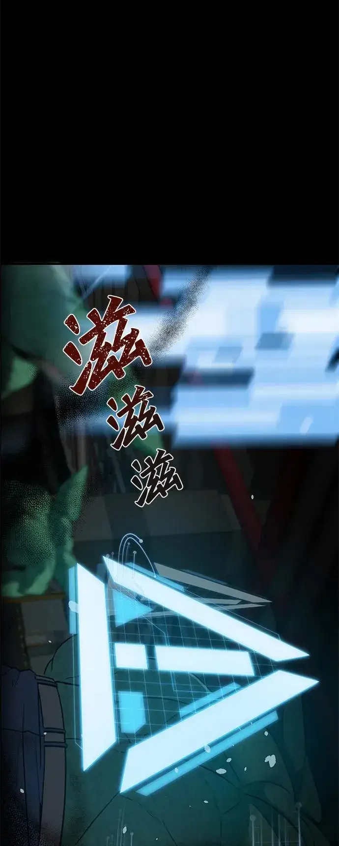 《排名第一大神的归来》第1话图170