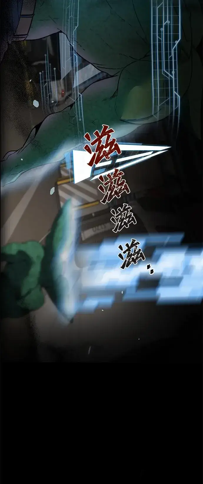 《排名第一大神的归来》第1话图171