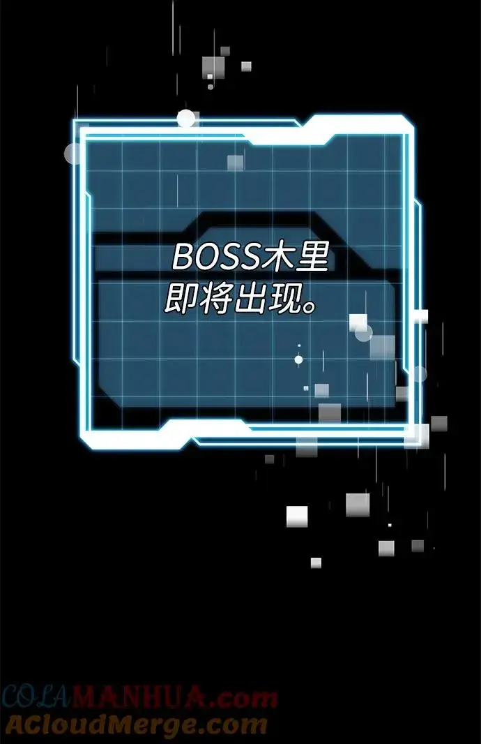 《排名第一大神的归来》第1话图173