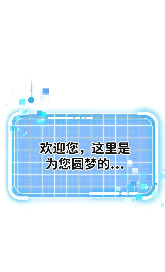 《排名第一大神的归来》第1话图2