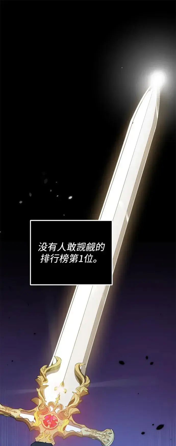 《排名第一大神的归来》第1话图20