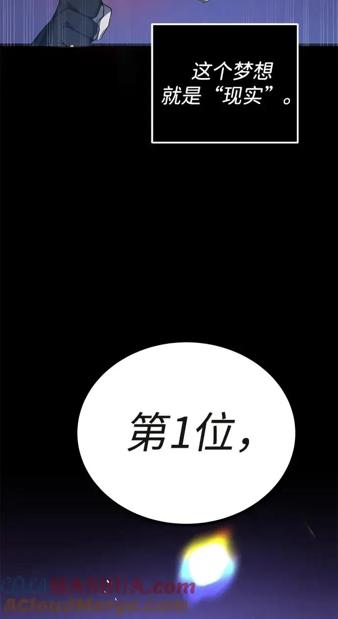 《排名第一大神的归来》第1话图21
