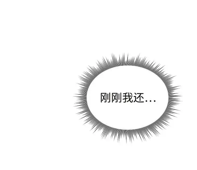《排名第一大神的归来》第1话图28
