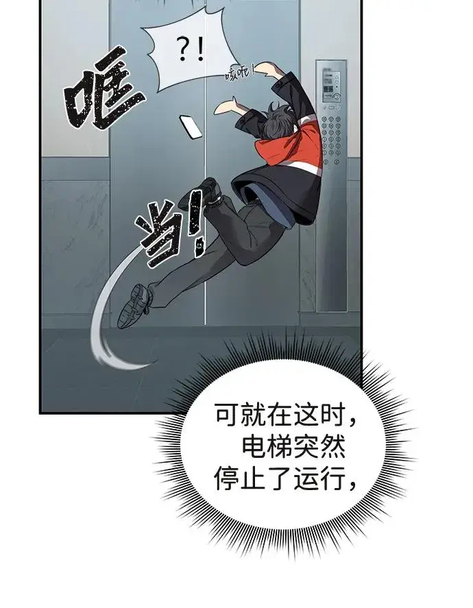 《排名第一大神的归来》第1话图31