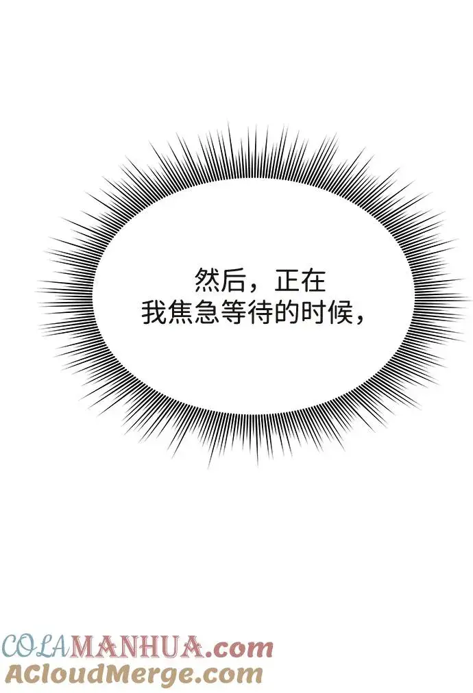 《排名第一大神的归来》第1话图33