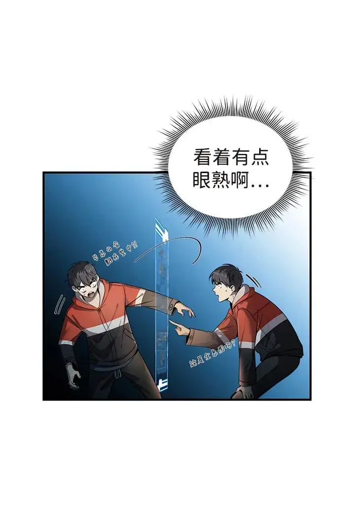 《排名第一大神的归来》第1话图35