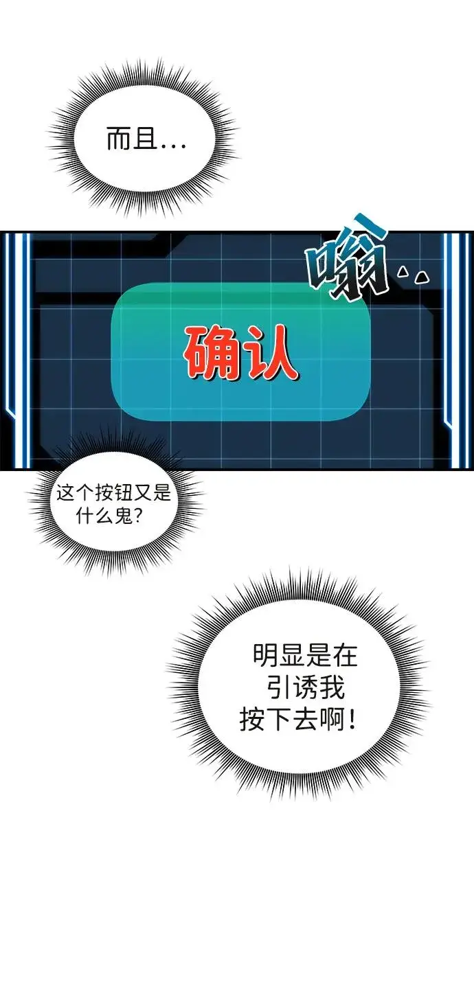 《排名第一大神的归来》第1话图36