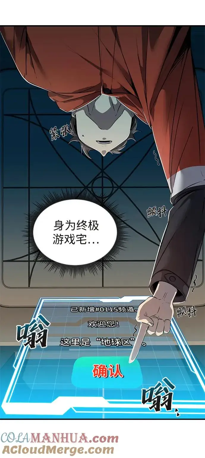《排名第一大神的归来》第1话图37