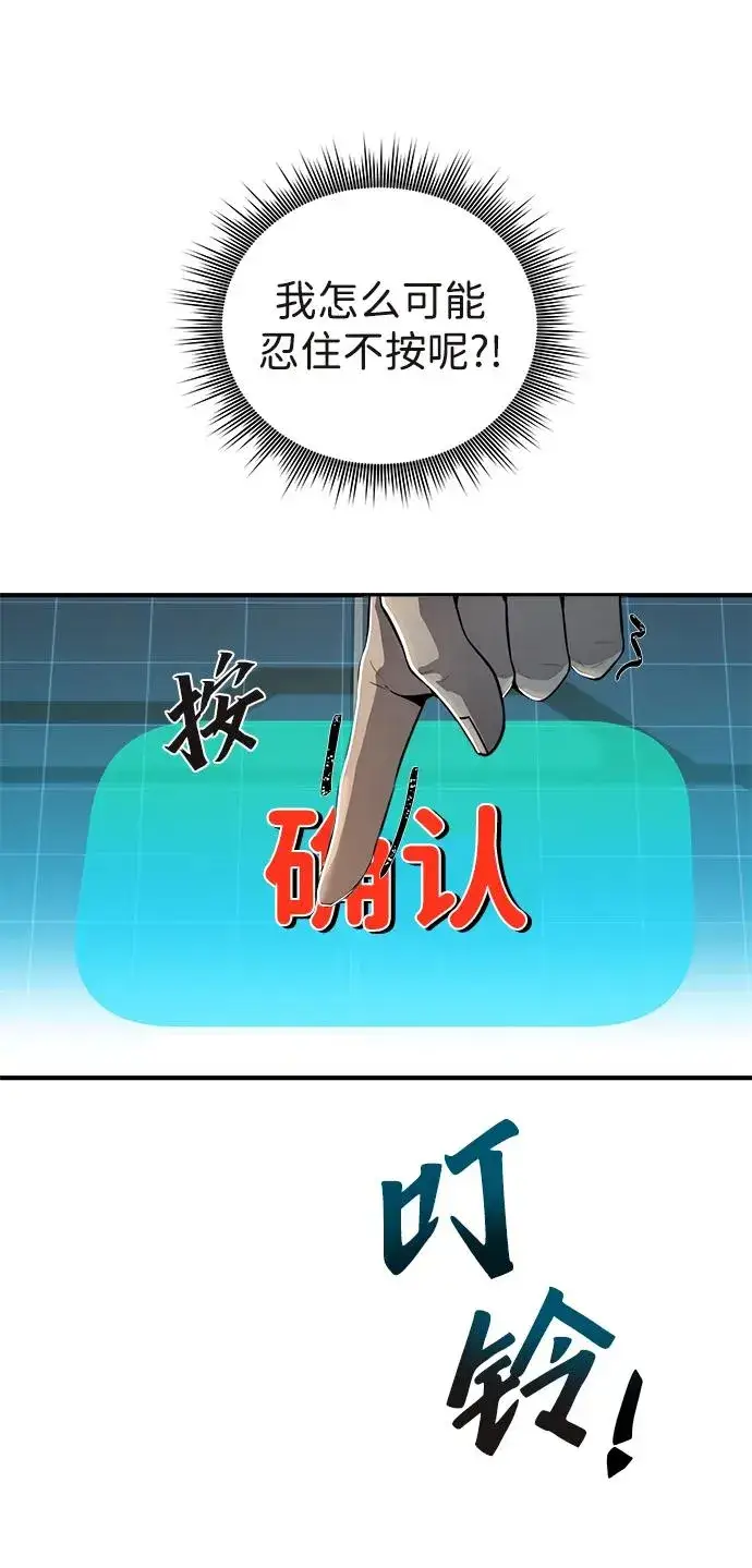 《排名第一大神的归来》第1话图38