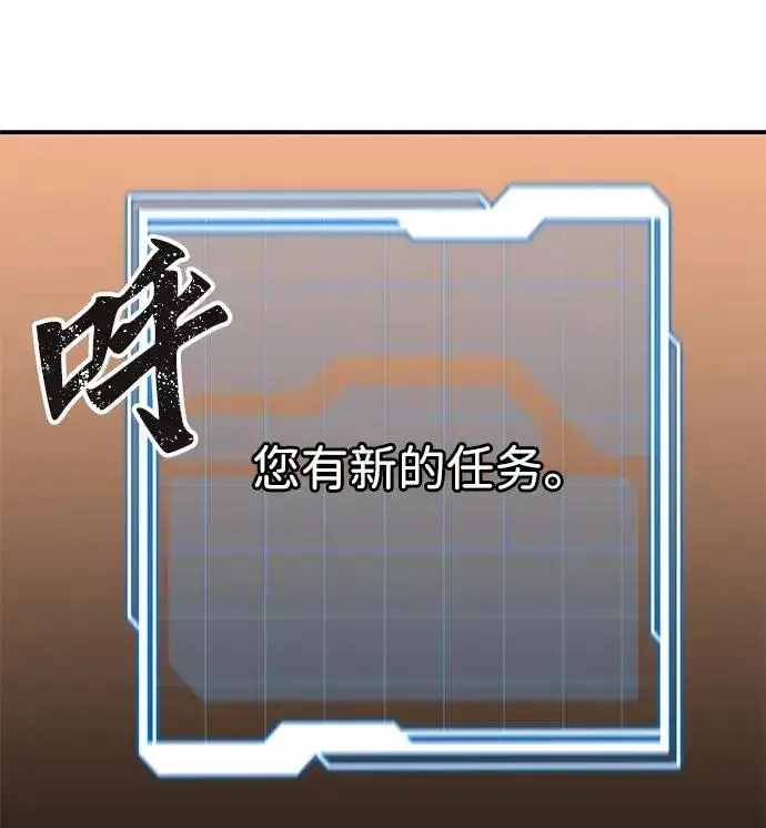 《排名第一大神的归来》第1话图39