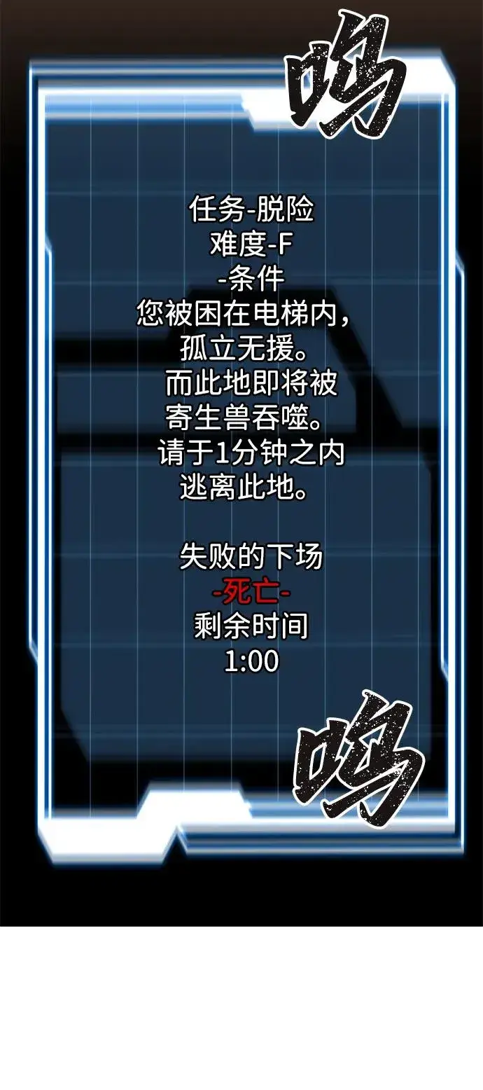 《排名第一大神的归来》第1话图40